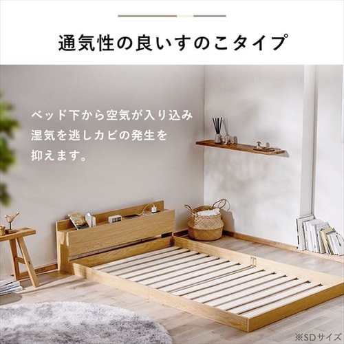 【送料込】コンセント付きフロアベッド　ナチュラル　ダブルベッド用 楽天市場】《エントリーでP3倍》ベッド ダブル すのこベッド 棚