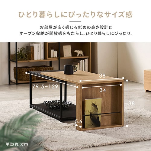 テーブル 伸縮センターテーブル SCT-795 ナチュラル/ブラック