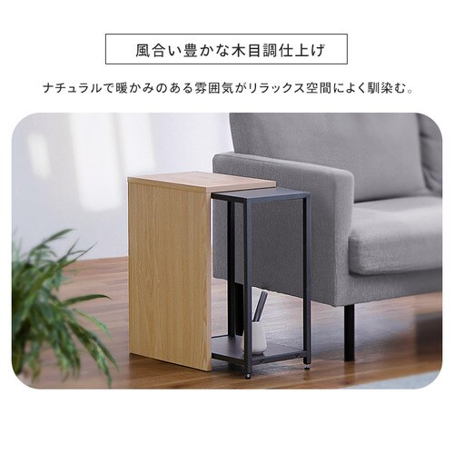 伸縮サイドテーブル SST-380 ウォールナット/ブラック K296372