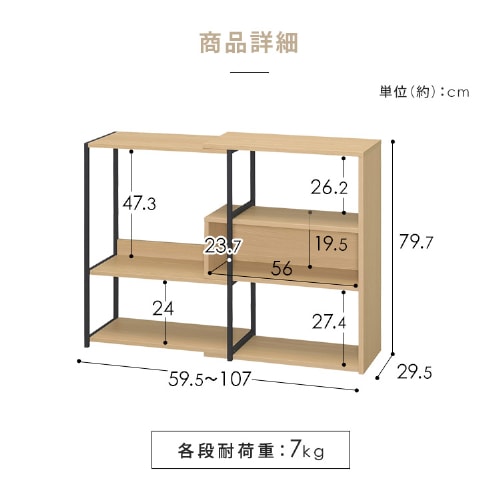 収納棚 オープンラック スライドオープンシェルフ ロータイプ SOS-797