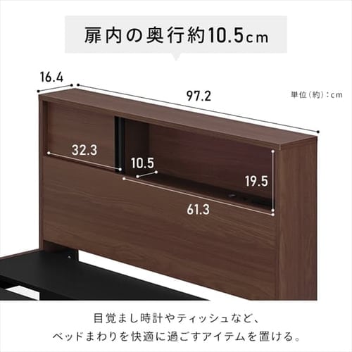 ベッド シングル 収納付き スライド扉 SDB-S ウォールナット／ブラック