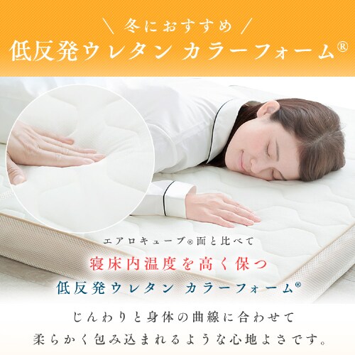 マットレス シングル 3つ折り 厚さ8㎝ エアリー ハイブリッド