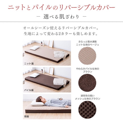 マットレス ダブル 低反発＆高反発 厚さ10cm ウレタン MAKT10-D