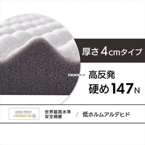 マットレス ダブル 高反発 厚さ4cm ウレタン リバーシブルカバー MAKK4-D_2