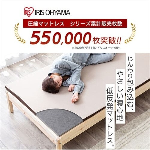 マットレス セミダブル 低反発 厚さ4cm ウレタン リバーシブル