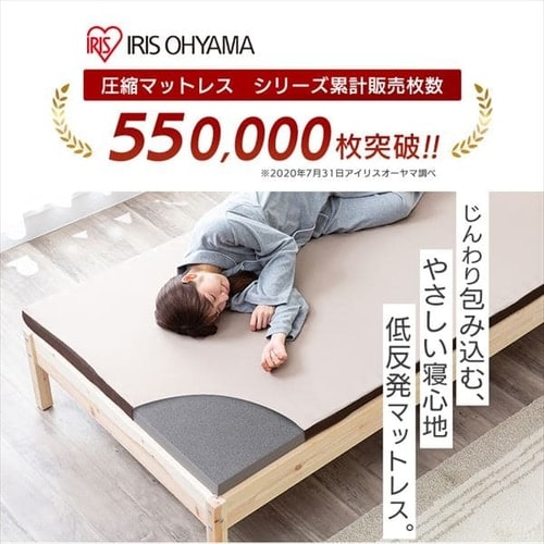 マットレス シングル 低反発 厚さ8cm ウレタン リバーシブル マットレス シングル 低反発 厚さ8cm ウレタン リバーシブル