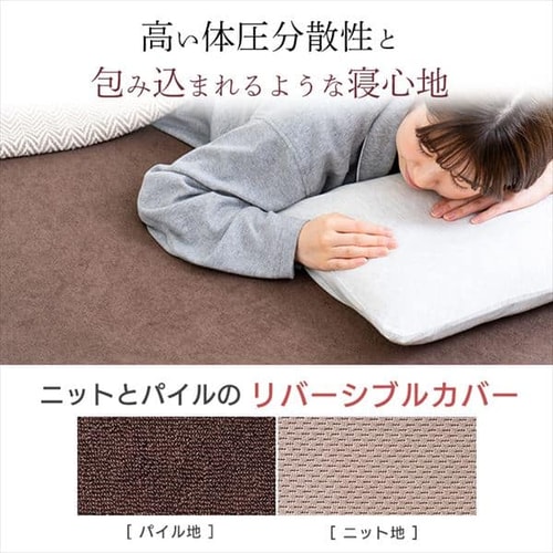 低反発マットレス≪厚さ8cm≫ MATK8-S シングル K517373│アイリスプラザ│アイリスオーヤマ公式通販サイト