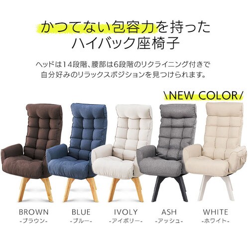 回転ファブリックチェア ハイバック FAC-KHB アイボリー K517873 │アイリスプラザ│アイリスオーヤマ公式通販サイト