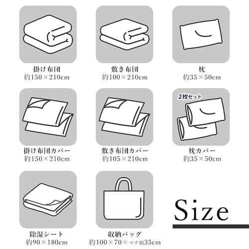 ふっくら布団 9点セット KFS-F9S レッド K518515 │アイリスプラザ│アイリスオーヤマ公式通販サイト