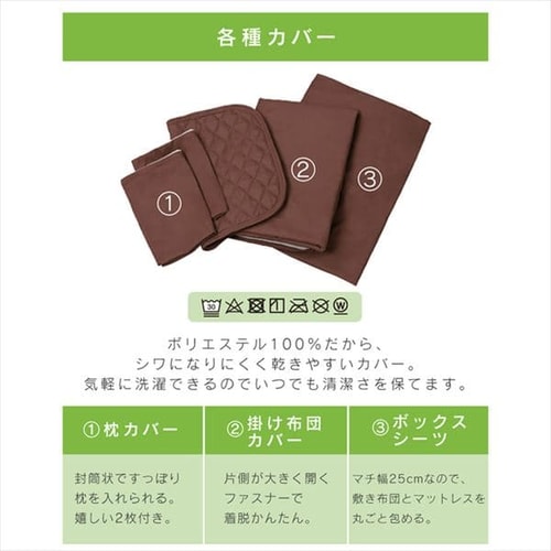 未使用　布団セット シングル KFS-M10S アイリスオーヤマ　 一人暮らし 楽天市場】【公式】 布団セット シングル 来客用 10点セット