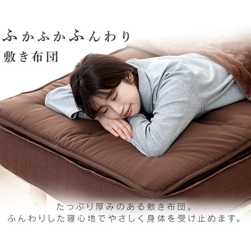 コンパクト布団 5点セット シングル KFS-C5S ブラウン K518556