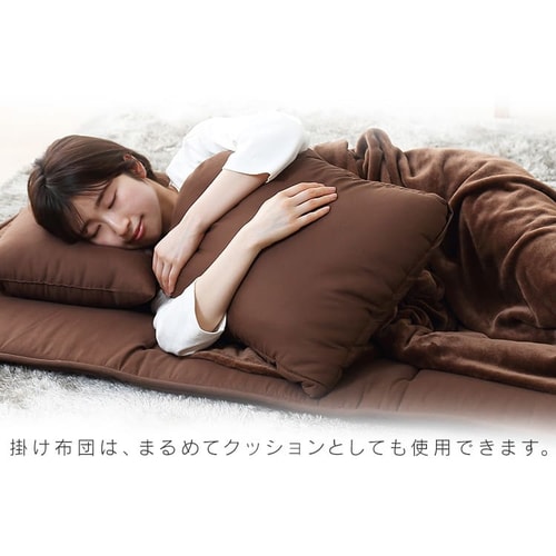 【色:ブラウン_サイズ:5点セット_スタイル:薄手毛布付きコンパクト布団】アイリ 色:ブラウン_サイズ:5点セット_スタイル:薄手毛布付きコンパクト