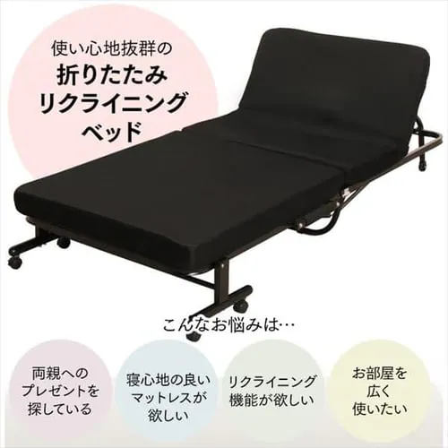 折りたたみベッド シングル OTB-TR ブラック【組立品・14段階リクライニング】_4