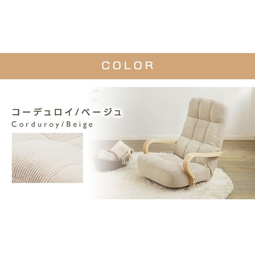 ウッドアームチェア 回転タイプ WAC-K K520752F│アイリス