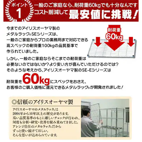 【訳あり】スチールラック 幅91cm メタルラック 4段 SE-915E メタルシェルフ _3