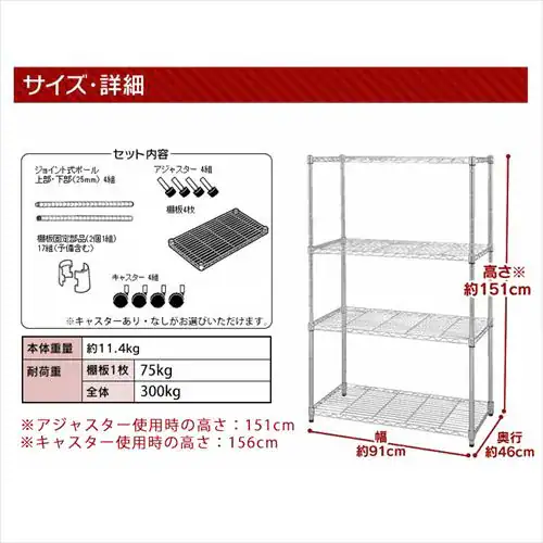 【訳あり】スチールラック 幅91cm メタルラック 4段 SE-915E メタルシェルフ _11
