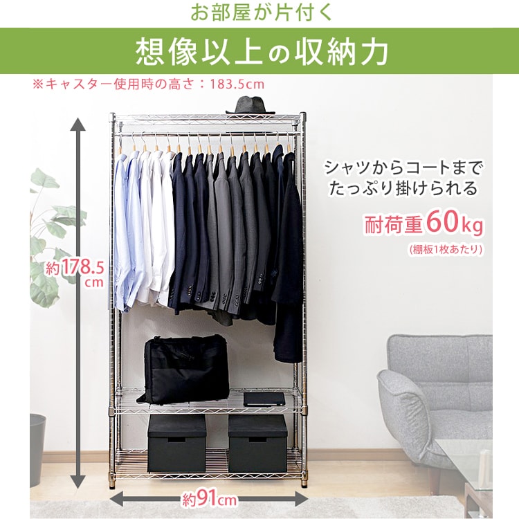 スチールラック 幅91cm メタルラック ワードローブ 2段