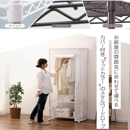 【2点セット】スチールラック 幅75cm メタルラック カラー ワードローブ+ワードローブカバー CMW-75183C ブラウン_2