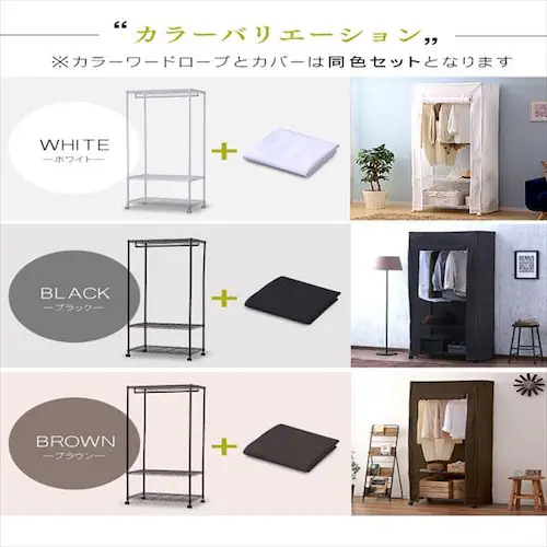 【2点セット】スチールラック 幅75cm メタルラック カラー ワードローブ+ワードローブカバー CMW-75183C ブラウン_3