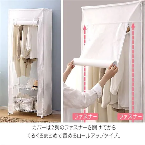 【2点セット】スチールラック 幅75cm メタルラック カラー ワードローブ+ワードローブカバー CMW-75183C ブラウン_6