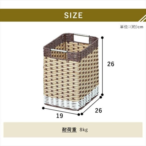2個セット】【小型】ウッディバスケット IMK-27 ホワイト 1900494