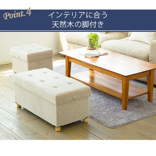 脚付き収納スツール ワイド ASSTW-76 グレーコーデュロイ/グレー