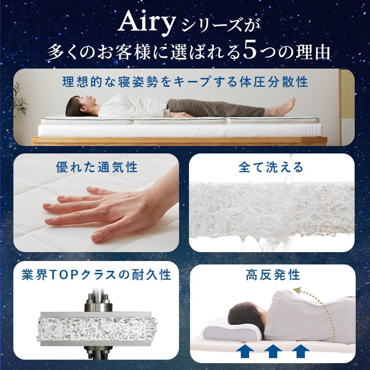 マットレス シングル 洗える 3つ折り 厚さ9cm エアリー
