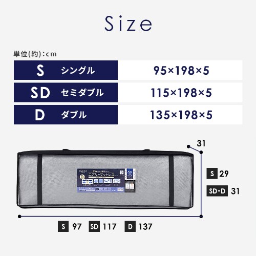 マットレス シングル 洗える 3つ折り 厚さ9cm エアリー