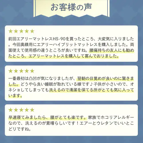 �}�b�g���X �Z�~�_�u�� �G�A���[�}�b�g���X �Q�S�n�I�ׂ鍂���� ���o�[�V�u�� �ۂ��Ɛ􂦂� �O�܂� ����9�p HB90-SD �z���C�g_22