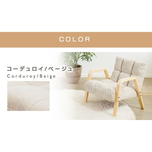 ウッドアームチェア Sサイズ WAC-S K531268F│アイリスプラザ│アイリスオーヤマ公式通販サイト