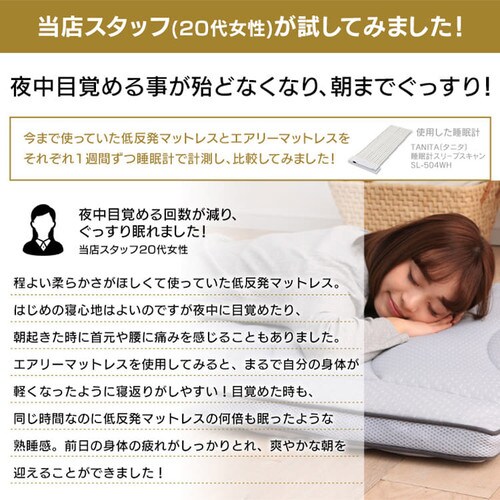 エアリーマットレス エクストラ シングル　1枚タイプ AMEX-1S