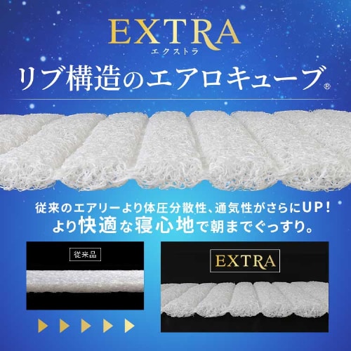 エアリーマットレス エクストラタイプ シングル 厚さ6cm 高反発