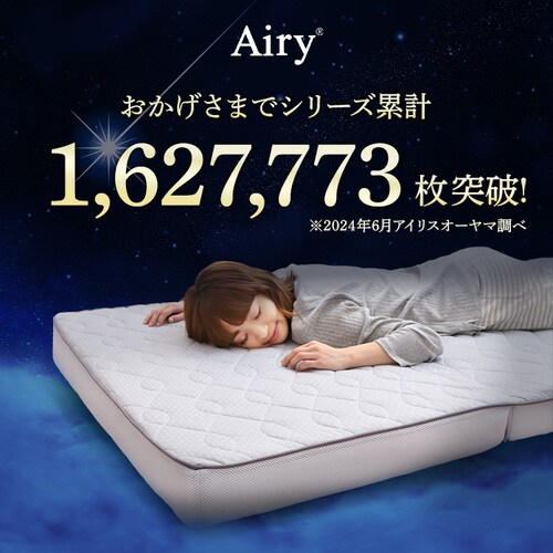 エアリーマットレス EXTRAボリューム 寝心地UP 三つ折り 厚11cmミニマリスト - 寝具