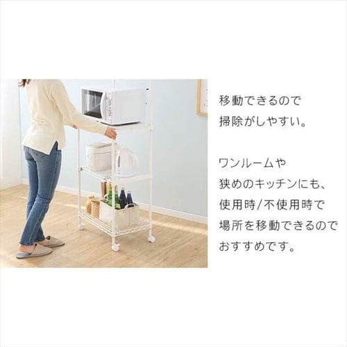 スチールラック 幅55cm カラーメタルラック レンジ台 CMR-55134