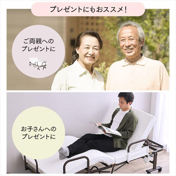 折りたたみ電動リクライニングベッド OTB-BDH K535774