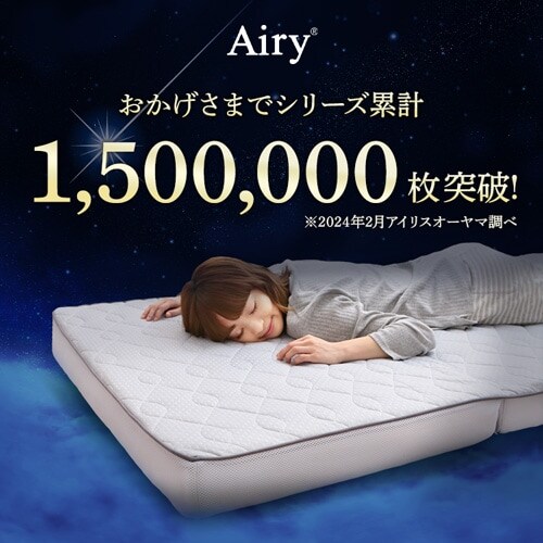 IRIS エアリー マットレス 約5cm厚 セミダブル エアリーマットレス MAR