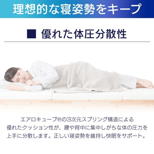 マットレス ダブル エアリーマットレス 丸ごと洗える 抗菌防臭 三