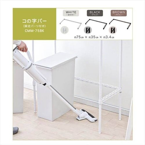 ^bN J[ R̎o[ 75cm CMM-75BK ubN_2