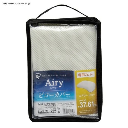 エアリーピロー専用カバー ACM-PL_3