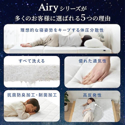 14％OFF】マットレス シングル エアリーマットレス 高反発 乾燥時間