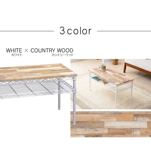 カラーメタルラック 幅76cm ローテーブル CMM-T76362 ホワイト K537159