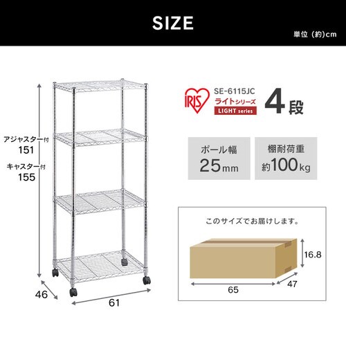メタルラック 4段 幅61cm キャスター付き SE-6115JC (ポール直径 メタルラック 4段 幅61cm キャスター付き SE-6115JC (ポール直径