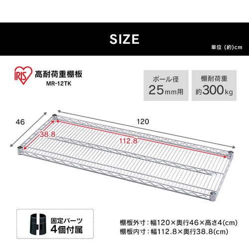 メタルラック 棚板7枚(91cm × 46cm) ポール 185cm メタルラック 棚板 幅46cm MR-46QT (ポール直径25mm) K540377