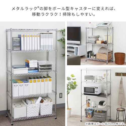 値下げ　ボールラック9個用　キャスター付き メタルラック用 大型キャスター MR-475C 4個入り K539420