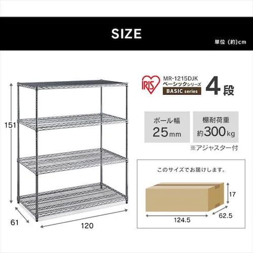 スチールラック 幅120cm メタルラック 4段 MR-1215DJK シルバー (ポール直径25mm・棚板4枚)_13