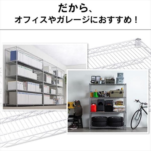 スチールラック 幅150cm メタルラック 4段 MR-1515DJK シルバー
