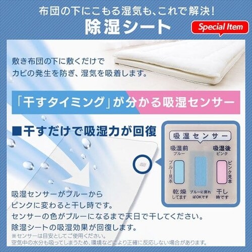 除湿シート付】低反発敷布団+マットレス付き寝具10点セット シングル