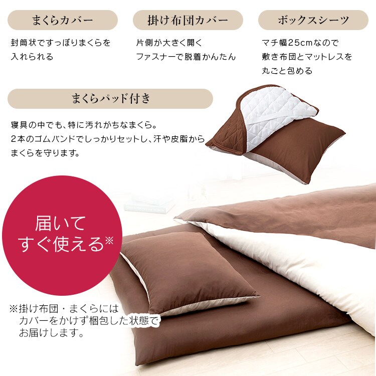 低反発敷き布団 10点セット シングル KFS-JT10S ブラウン