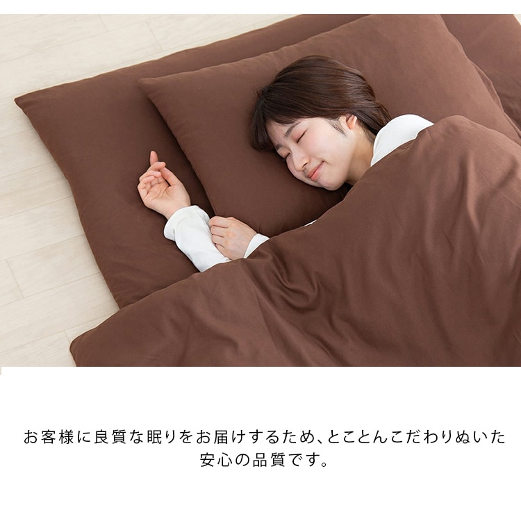 低反発敷き布団 10点セット シングル KFS-JT10S ブラウン K538576