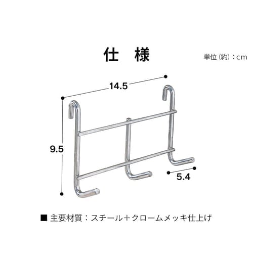 メタルラック フック 3連 MR-3F (ポール直径25mm・19mm) K540146 メタルラック フック 3連 MR-3F (ポール直径25mm・19mm) K540146